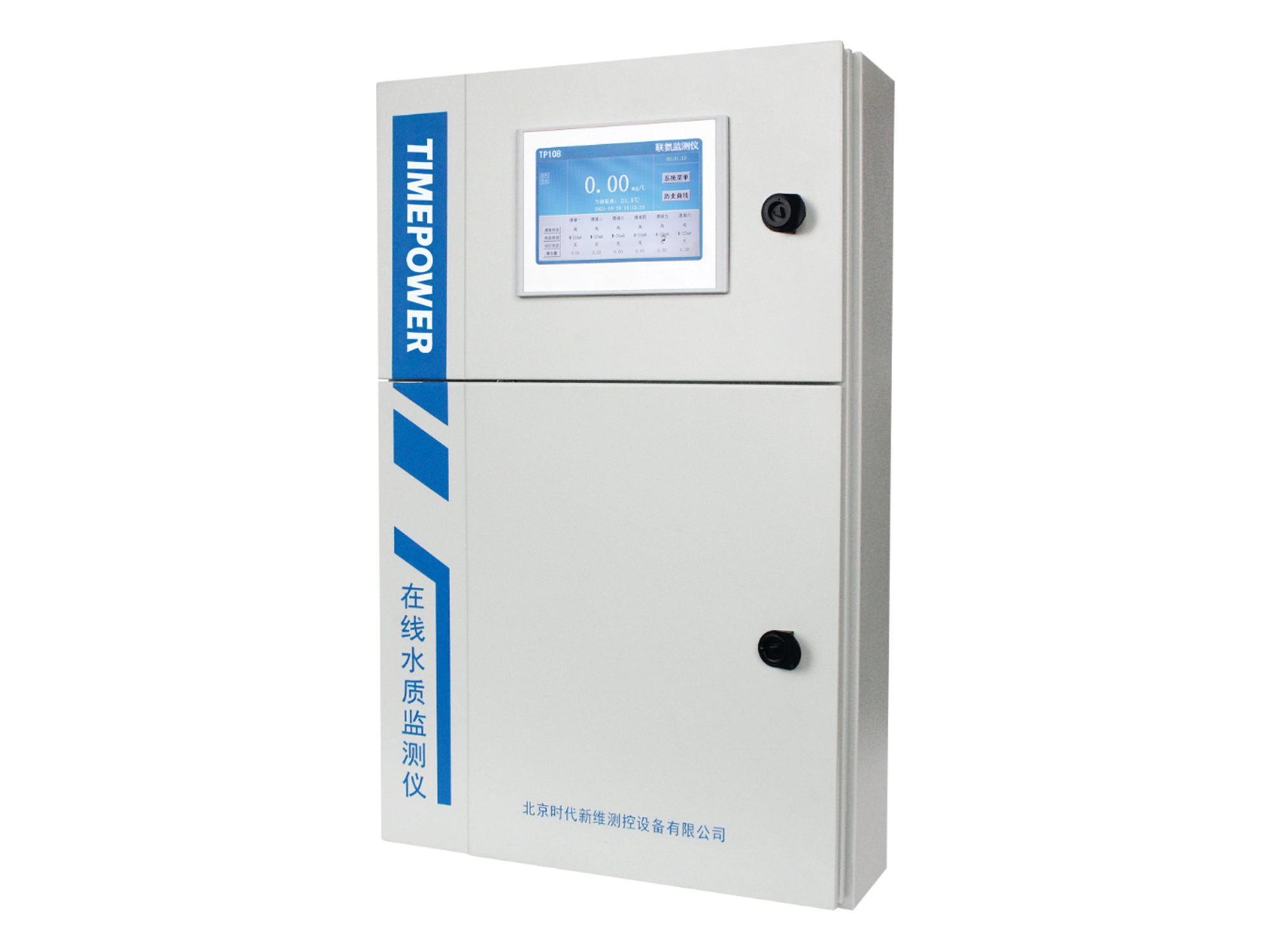 聯(lián)氨監(jiān)測儀TP1080